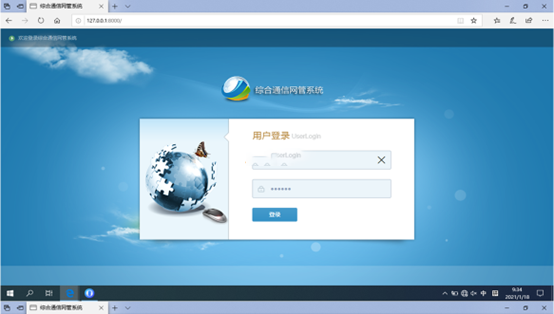  道县无线通信对讲调度网管系统