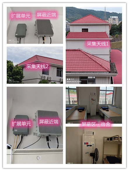  道县某武警部队宿舍屏蔽案例（数字信令级）