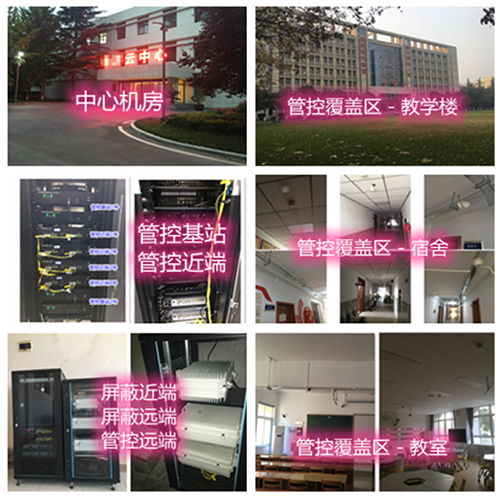  道县某军事院校管控案例（数字信令级）