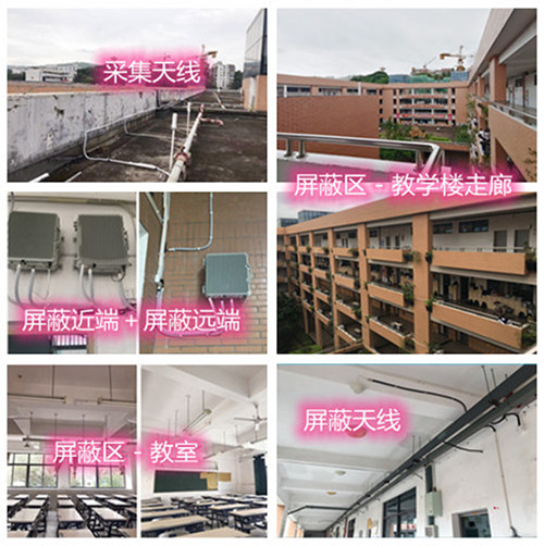  道县某中学考场屏蔽案例（数字信令级）